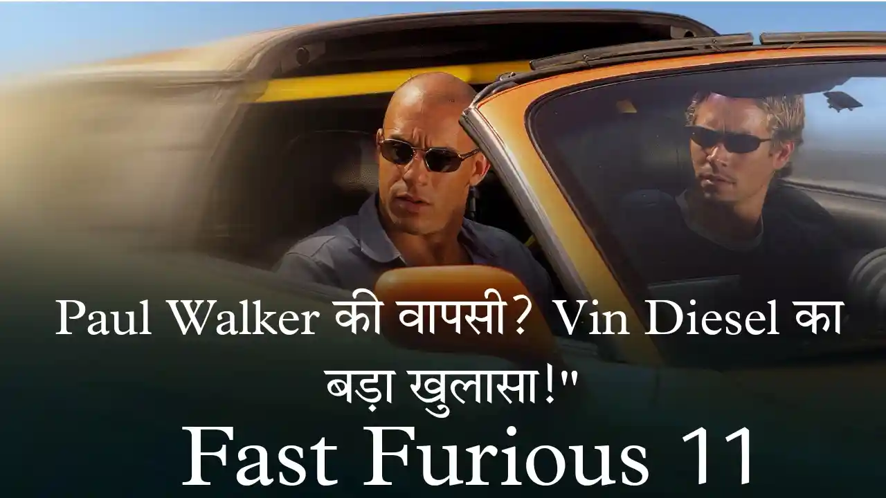 fast furious 11