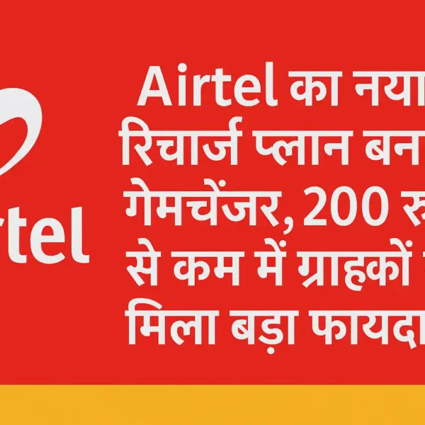 Airtel